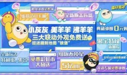 蛋仔派对联动最新爆料最得意,最新爆料揭示最得意玩法！